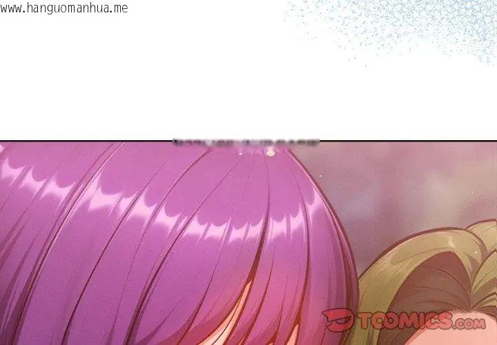 韩国漫画不只是朋友韩漫_不只是朋友-第18话在线免费阅读-韩国漫画-第92张图片