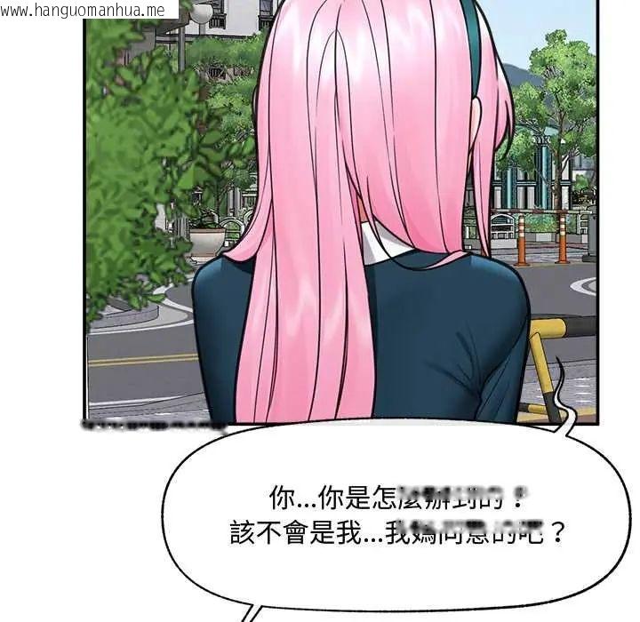韩国漫画催眠手机韩漫_催眠手机-第75话在线免费阅读-韩国漫画-第126张图片