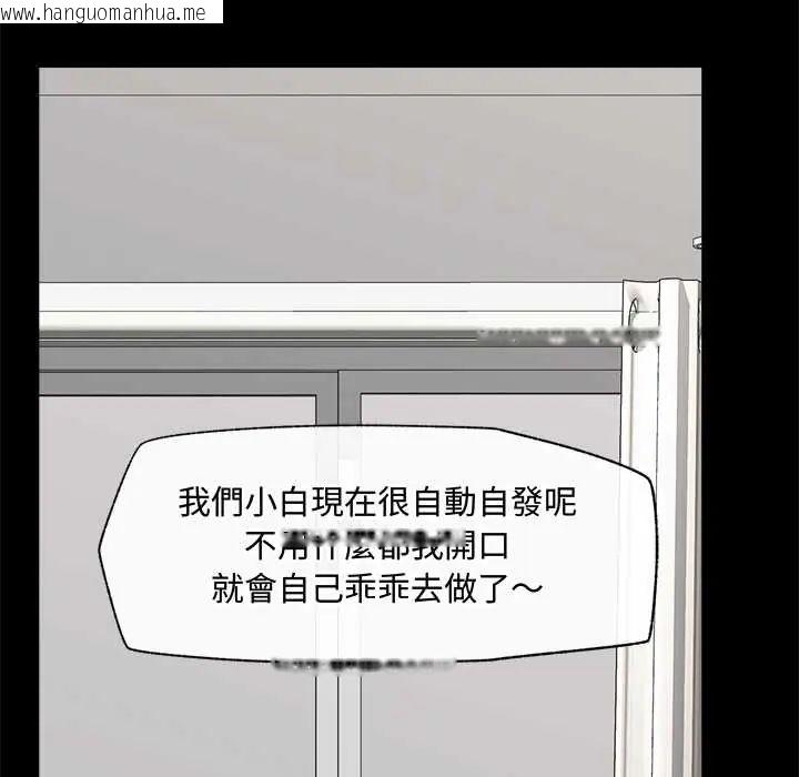 韩国漫画催眠手机韩漫_催眠手机-第75话在线免费阅读-韩国漫画-第31张图片