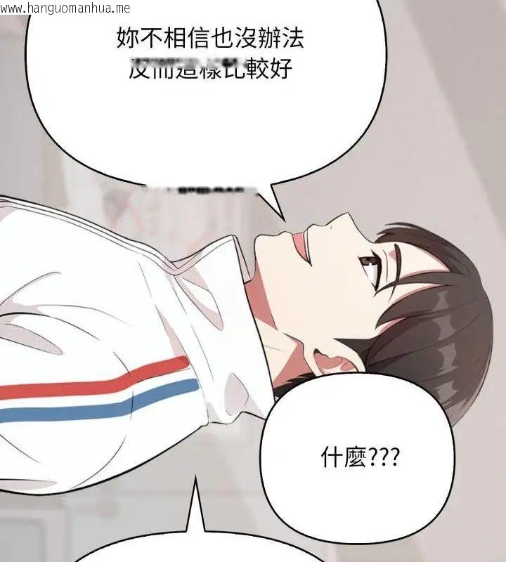 韩国漫画那天的真相韩漫_那天的真相-第5话在线免费阅读-韩国漫画-第79张图片