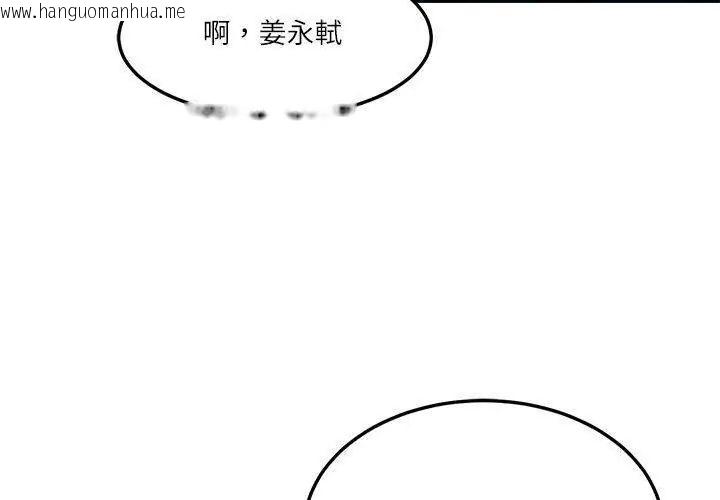 韩国漫画财阀家的女婿韩漫_财阀家的女婿-第85话在线免费阅读-韩国漫画-第35张图片