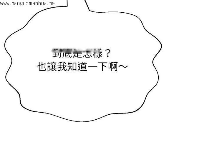 韩国漫画黑帮千金养成记/刺龙刺凤的女友韩漫_黑帮千金养成记/刺龙刺凤的女友-第31话在线免费阅读-韩国漫画-第170张图片