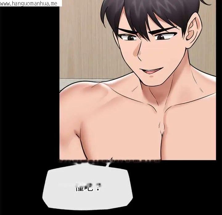 韩国漫画催眠手机韩漫_催眠手机-第75话在线免费阅读-韩国漫画-第44张图片