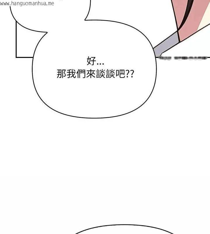 韩国漫画那天的真相韩漫_那天的真相-第4话在线免费阅读-韩国漫画-第124张图片