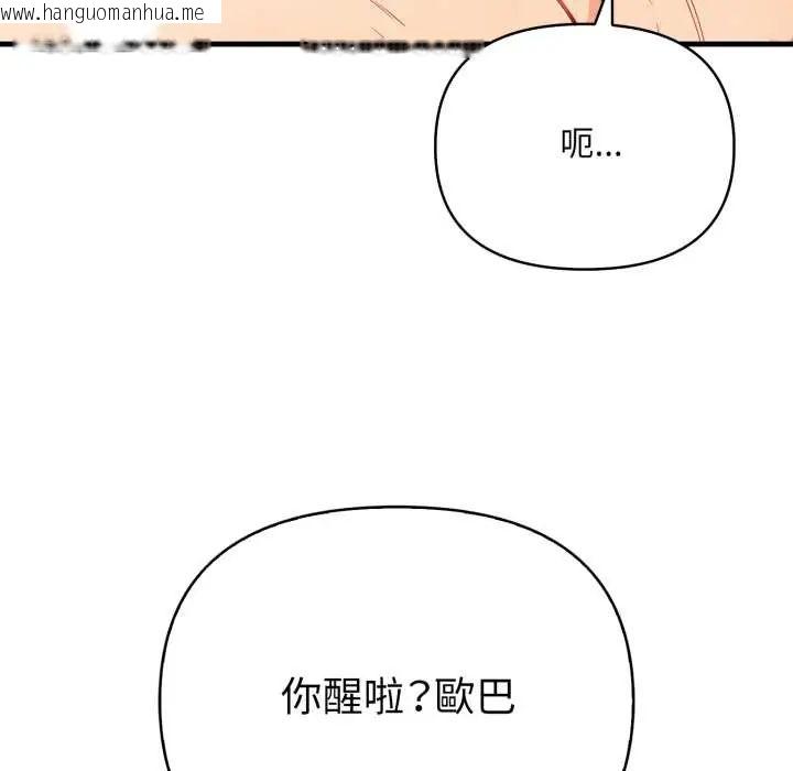 韩国漫画刺激的速食店大夜班韩漫_刺激的速食店大夜班-第18话在线免费阅读-韩国漫画-第86张图片
