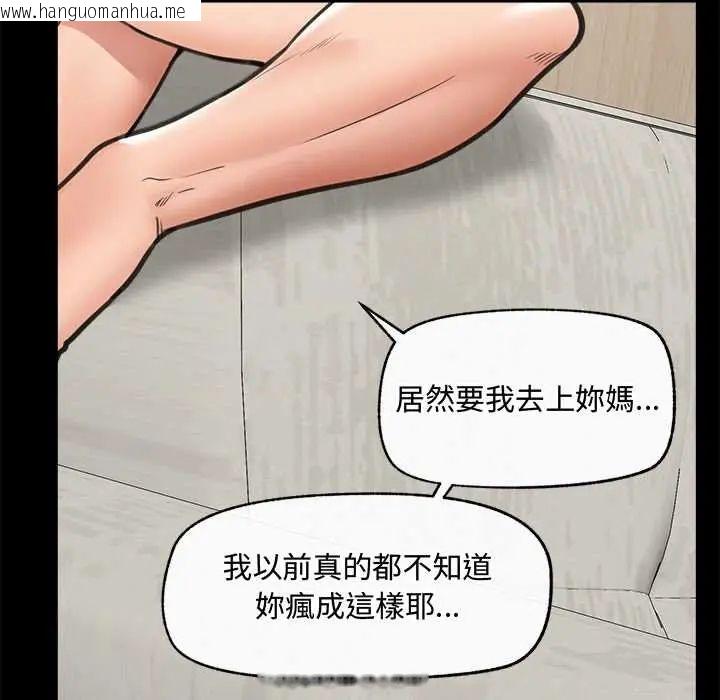 韩国漫画催眠手机韩漫_催眠手机-第75话在线免费阅读-韩国漫画-第9张图片