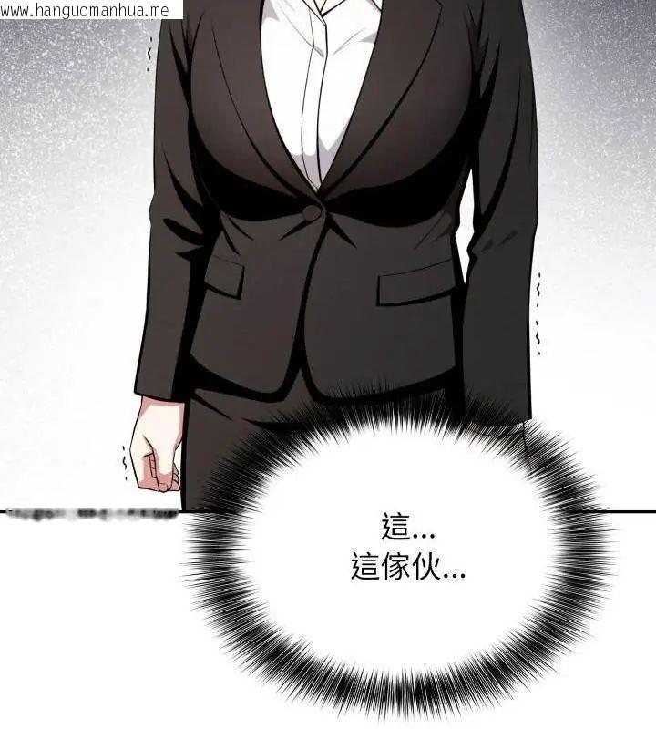 韩国漫画那天的真相韩漫_那天的真相-第2话在线免费阅读-韩国漫画-第127张图片