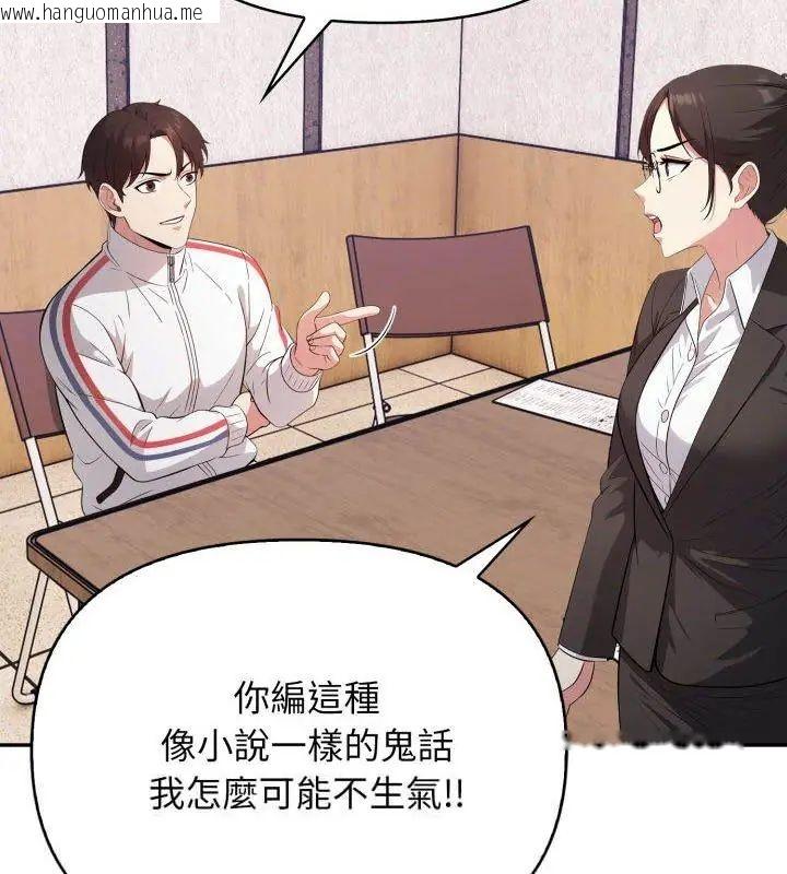韩国漫画那天的真相韩漫_那天的真相-第1话在线免费阅读-韩国漫画-第93张图片