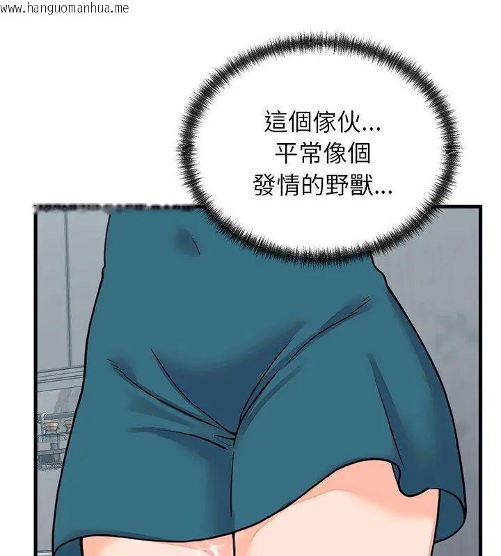 韩国漫画少爷的替身韩漫_少爷的替身-第57话在线免费阅读-韩国漫画-第141张图片
