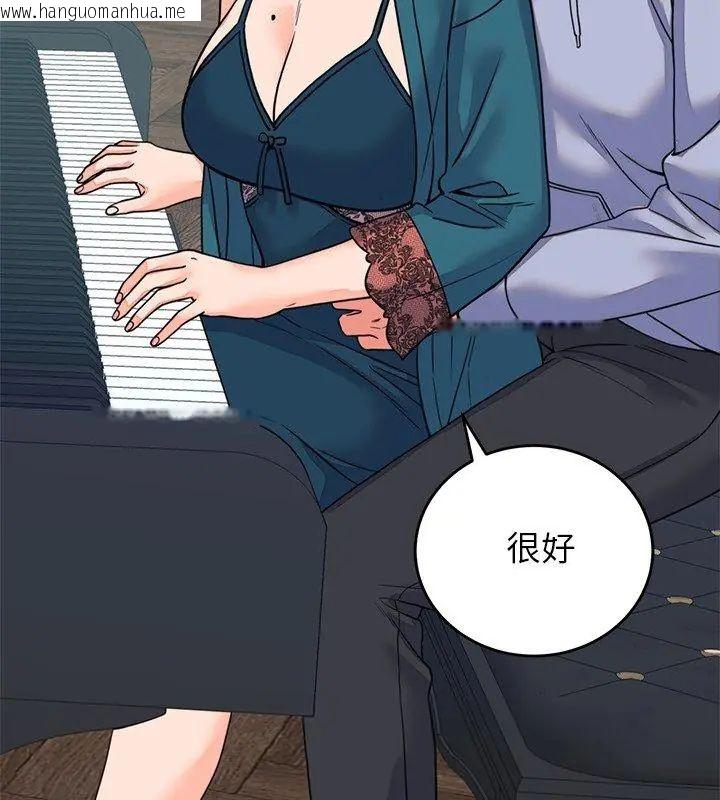 韩国漫画少爷的替身韩漫_少爷的替身-第57话在线免费阅读-韩国漫画-第81张图片
