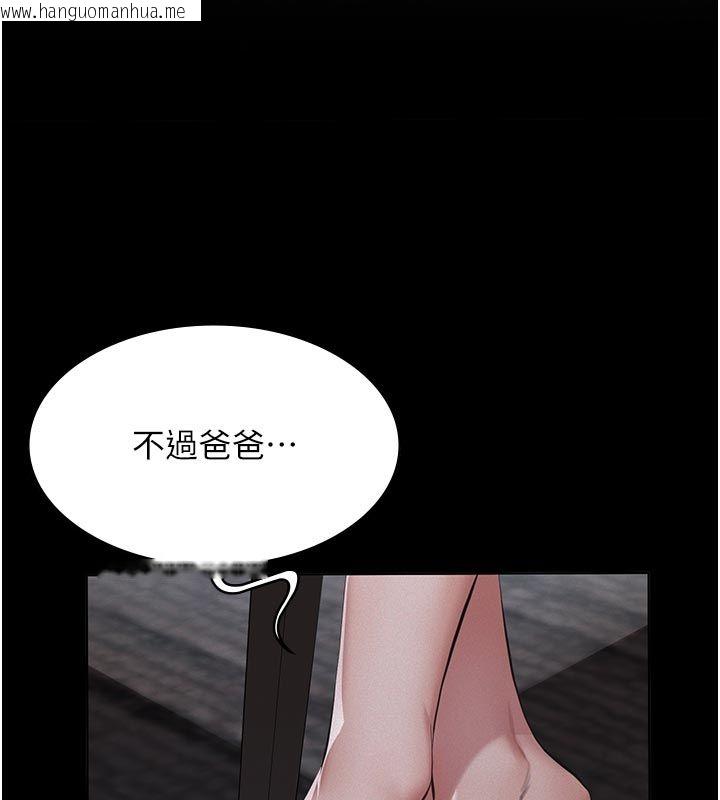 韩国漫画义父韩漫_义父-第23话-女儿神圣的初夜在线免费阅读-韩国漫画-第147张图片