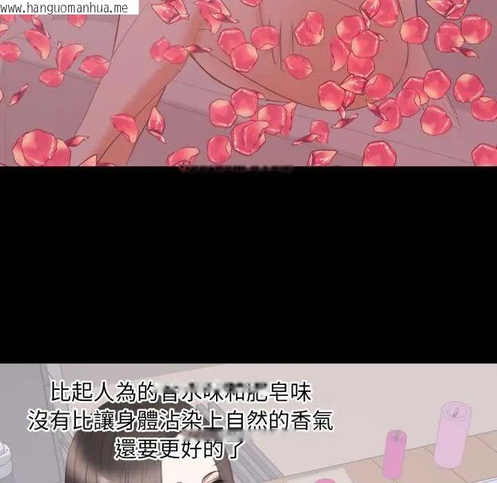 韩国漫画豪门千金的男人韩漫_豪门千金的男人-第22话在线免费阅读-韩国漫画-第12张图片