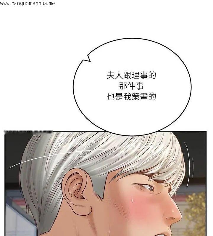 韩国漫画财阀家的女婿韩漫_财阀家的女婿-第85话在线免费阅读-韩国漫画-第133张图片