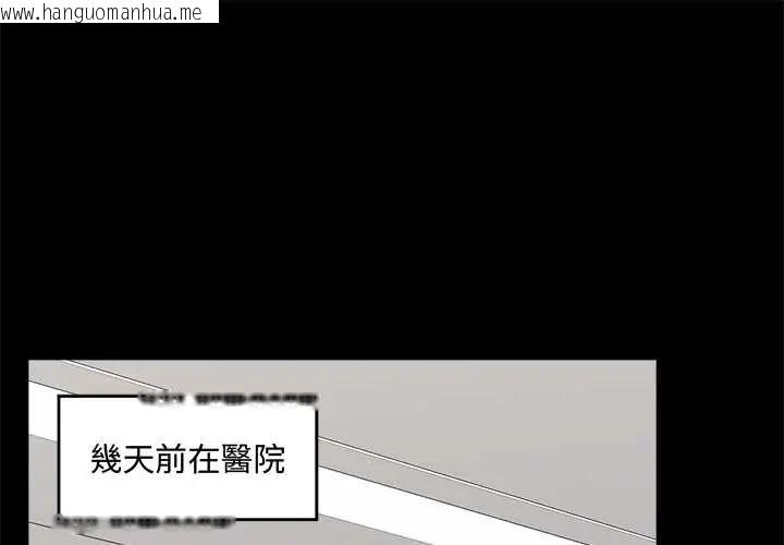 韩国漫画催眠手机韩漫_催眠手机-第75话在线免费阅读-韩国漫画-第1张图片