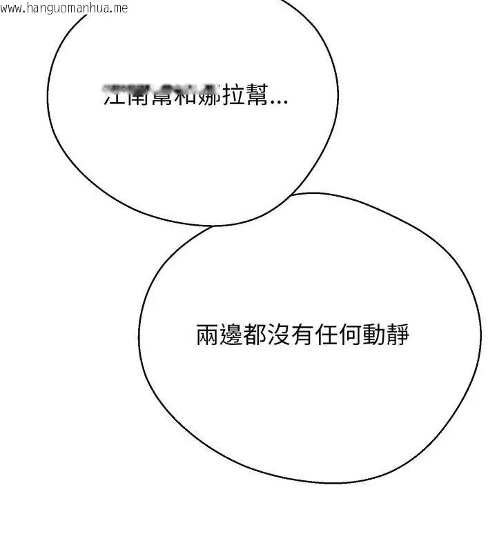 韩国漫画黑帮千金养成记/刺龙刺凤的女友韩漫_黑帮千金养成记/刺龙刺凤的女友-第31话在线免费阅读-韩国漫画-第127张图片