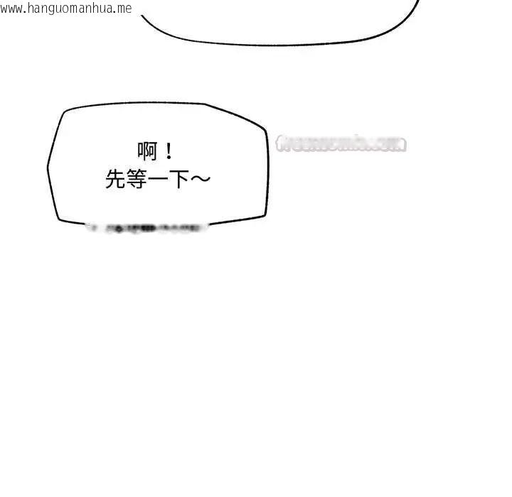 韩国漫画催眠手机韩漫_催眠手机-第75话在线免费阅读-韩国漫画-第150张图片