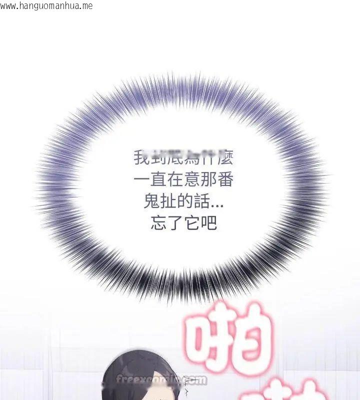 韩国漫画那天的真相韩漫_那天的真相-第2话在线免费阅读-韩国漫画-第165张图片