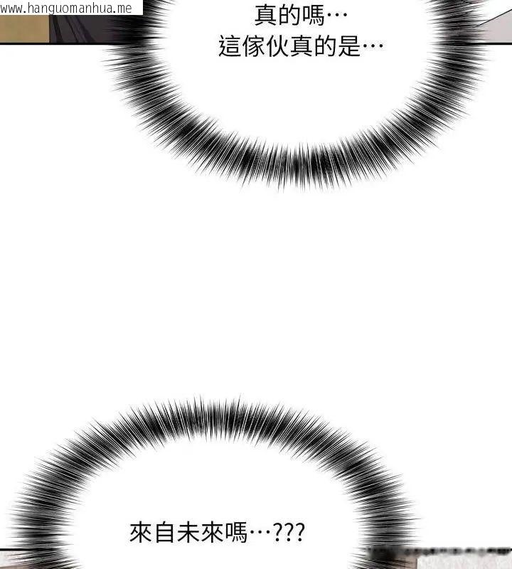 韩国漫画那天的真相韩漫_那天的真相-第5话在线免费阅读-韩国漫画-第72张图片