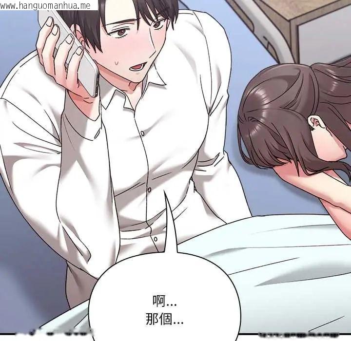韩国漫画扑通扑通终极密码韩漫_扑通扑通终极密码-第22话在线免费阅读-韩国漫画-第83张图片