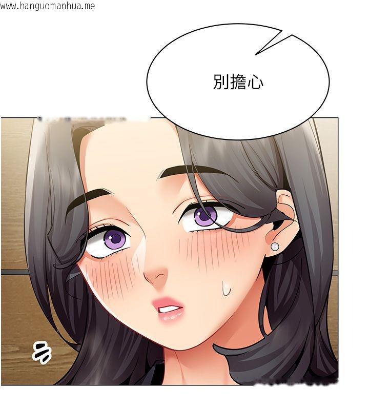 韩国漫画女同事太犯规韩漫_女同事太犯规-第31话-真的…被发现了吗…?!在线免费阅读-韩国漫画-第101张图片