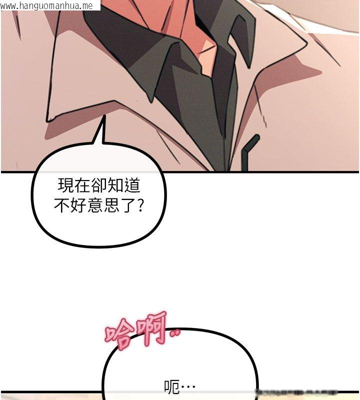韩国漫画恶次人生韩漫_恶次人生-第61话-寂寞的师母在线免费阅读-韩国漫画-第79张图片