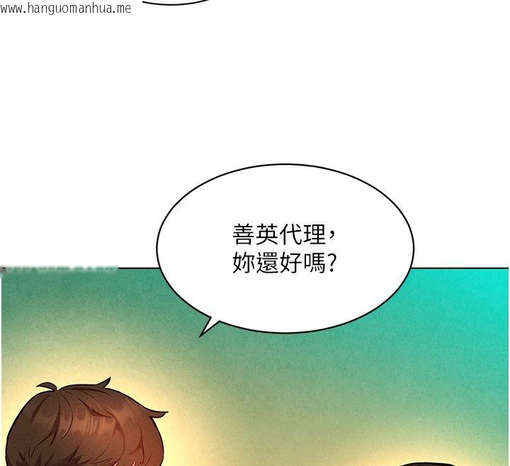 韩国漫画她们的最爱.ZIP韩漫_她们的最爱.ZIP-第10话-还要我一步一步教妳吗?在线免费阅读-韩国漫画-第21张图片