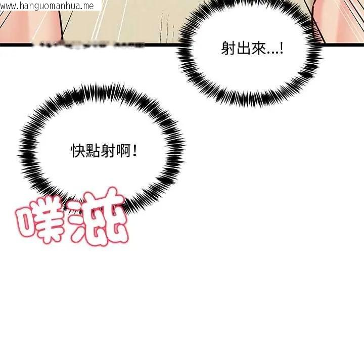 韩国漫画财富爱情二选一韩漫_财富爱情二选一-第13话在线免费阅读-韩国漫画-第8张图片