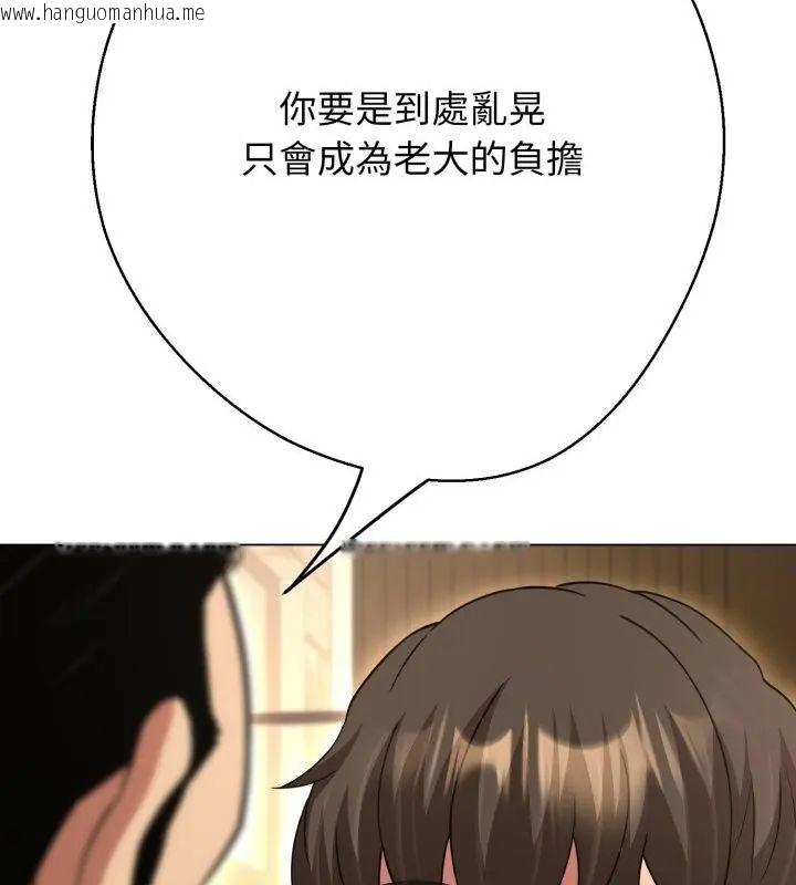 韩国漫画黑帮千金养成记/刺龙刺凤的女友韩漫_黑帮千金养成记/刺龙刺凤的女友-第31话在线免费阅读-韩国漫画-第55张图片