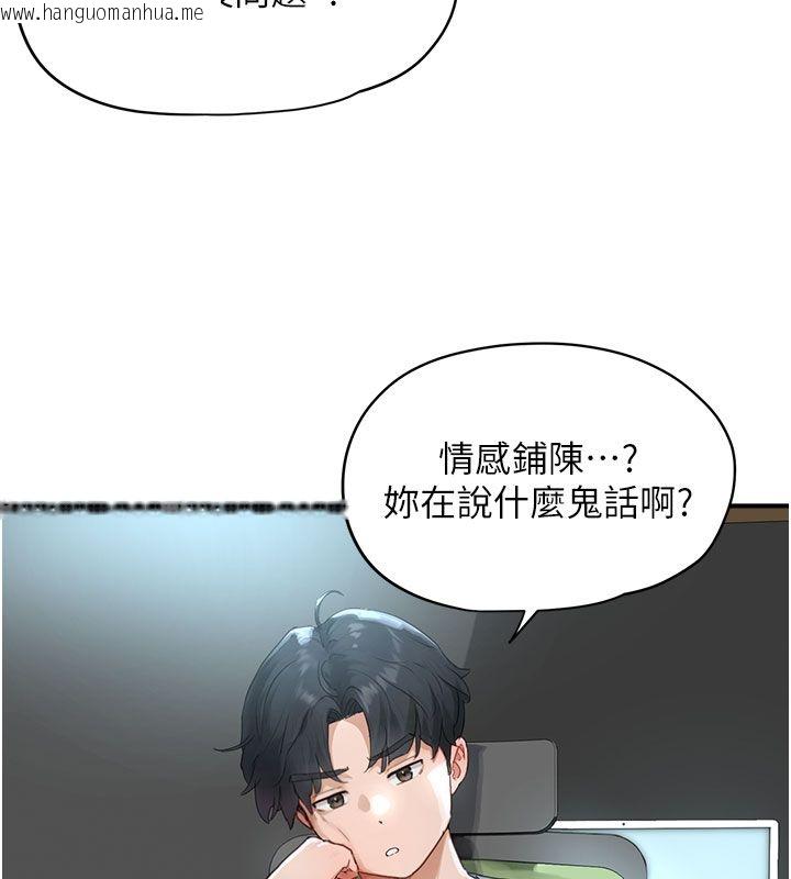 韩国漫画成人漫画取材课韩漫_成人漫画取材课-第1话-我已经「长大」了在线免费阅读-韩国漫画-第129张图片