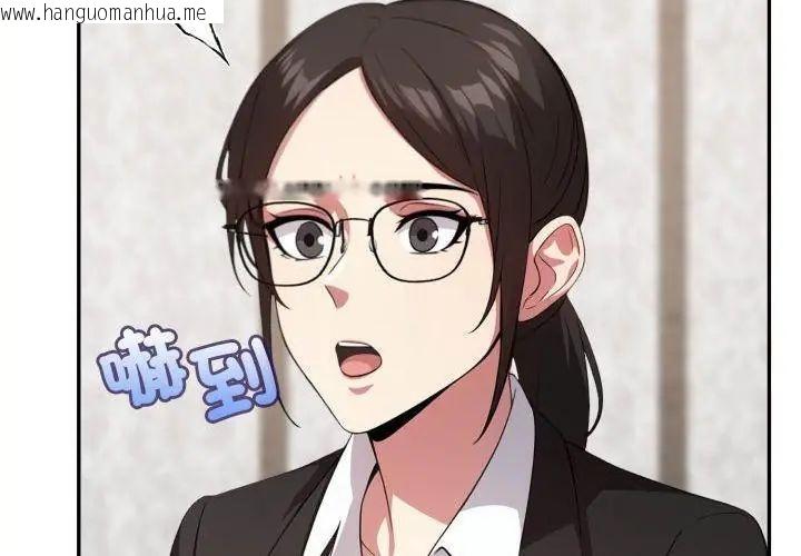 韩国漫画那天的真相韩漫_那天的真相-第4话在线免费阅读-韩国漫画-第101张图片
