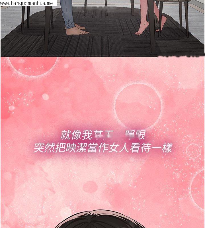 韩国漫画义父韩漫_义父-第23话-女儿神圣的初夜在线免费阅读-韩国漫画-第140张图片