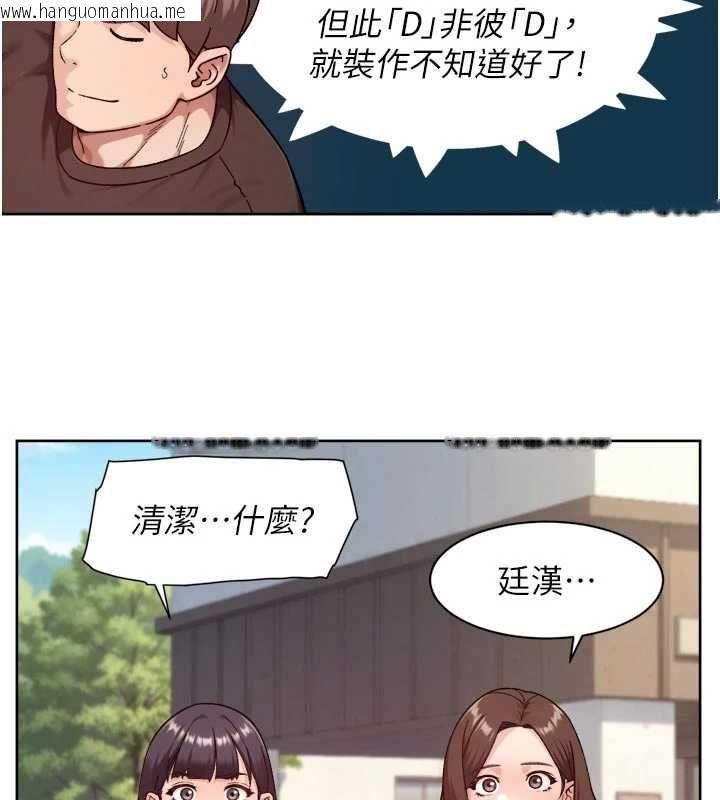 韩国漫画深层洁净达人韩漫_深层洁净达人-第68话-想要你哄我睡觉在线免费阅读-韩国漫画-第20张图片