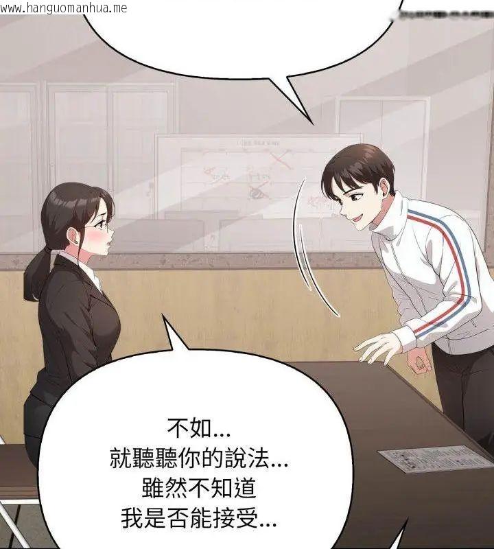 韩国漫画那天的真相韩漫_那天的真相-第5话在线免费阅读-韩国漫画-第16张图片