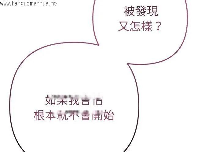韩国漫画不只是朋友韩漫_不只是朋友-第18话在线免费阅读-韩国漫画-第119张图片