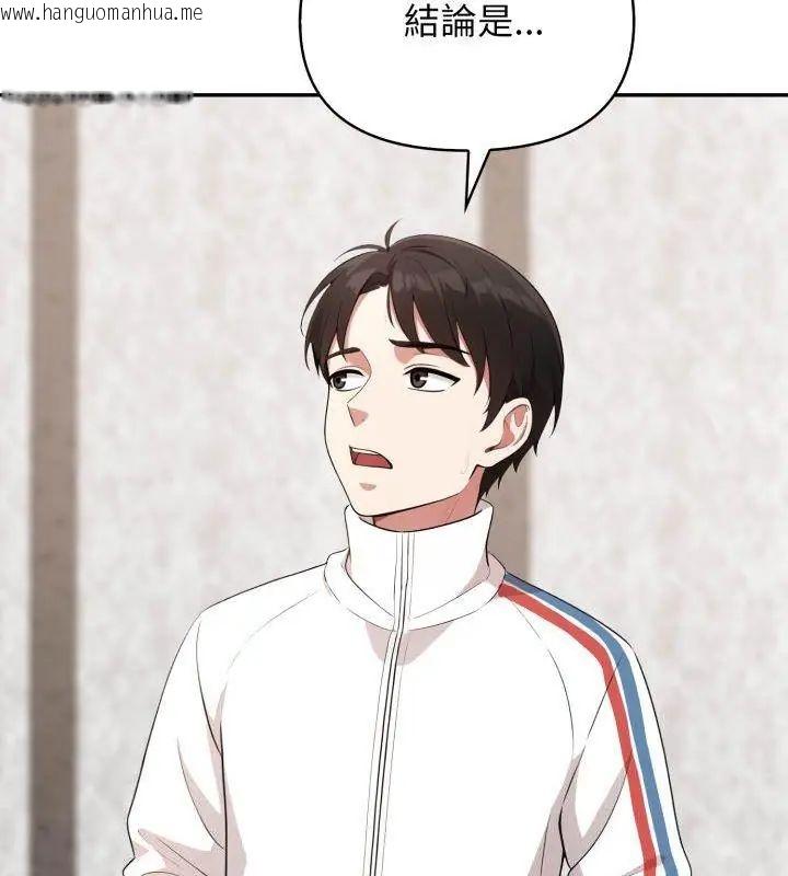 韩国漫画那天的真相韩漫_那天的真相-第5话在线免费阅读-韩国漫画-第33张图片