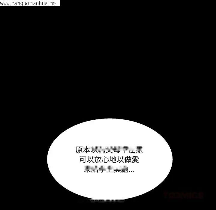 韩国漫画梦幻家教韩漫_梦幻家教-第9话在线免费阅读-韩国漫画-第84张图片