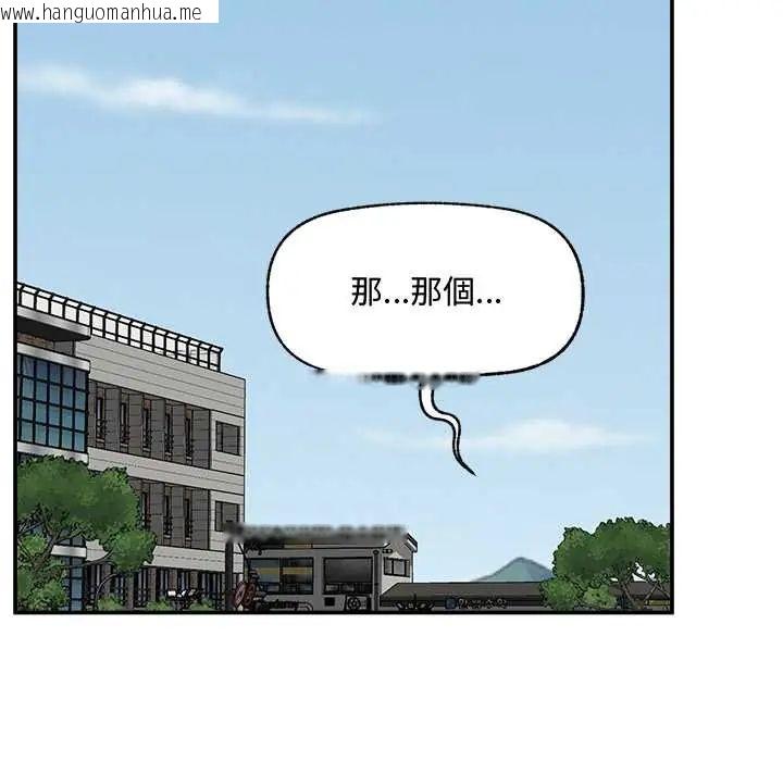 韩国漫画催眠手机韩漫_催眠手机-第75话在线免费阅读-韩国漫画-第137张图片