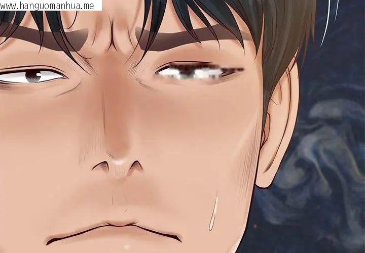韩国漫画财阀家的女婿韩漫_财阀家的女婿-第85话在线免费阅读-韩国漫画-第116张图片