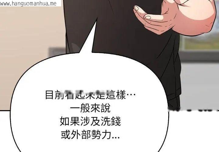 韩国漫画那天的真相韩漫_那天的真相-第2话在线免费阅读-韩国漫画-第50张图片