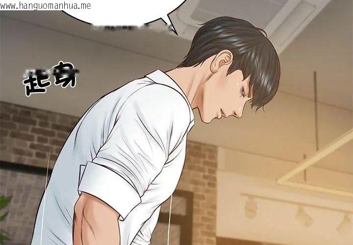 韩国漫画财阀家的女婿韩漫_财阀家的女婿-第85话在线免费阅读-韩国漫画-第152张图片