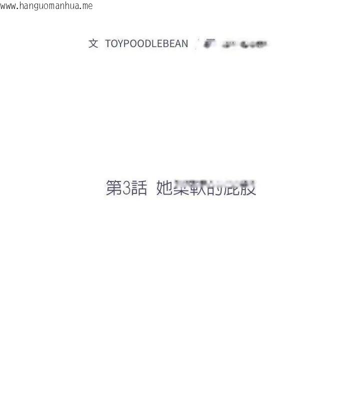 韩国漫画那天的真相韩漫_那天的真相-第3话在线免费阅读-韩国漫画-第10张图片