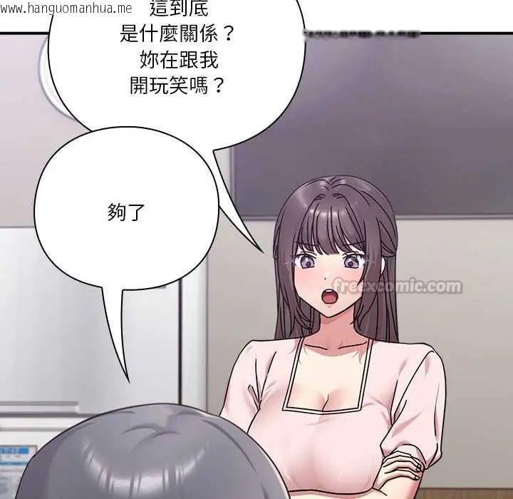 韩国漫画扑通扑通终极密码韩漫_扑通扑通终极密码-第22话在线免费阅读-韩国漫画-第30张图片
