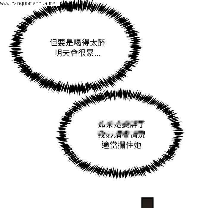 韩国漫画男人止步韩漫_男人止步-第61话在线免费阅读-韩国漫画-第58张图片