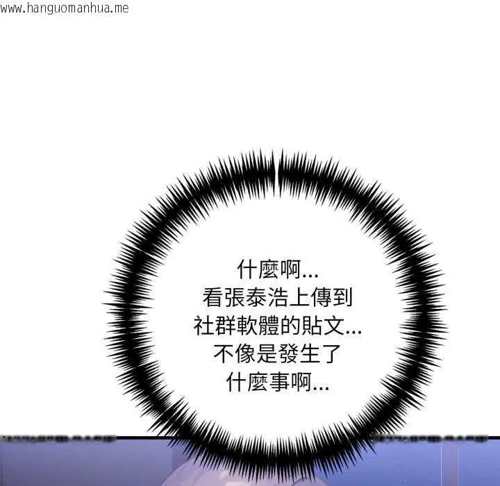 韩国漫画迟来的叛逆韩漫_迟来的叛逆-第9话在线免费阅读-韩国漫画-第73张图片