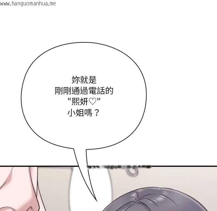 韩国漫画扑通扑通终极密码韩漫_扑通扑通终极密码-第22话在线免费阅读-韩国漫画-第19张图片