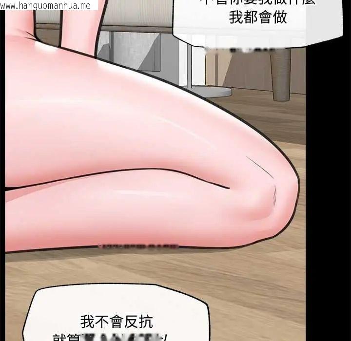 韩国漫画催眠手机韩漫_催眠手机-第75话在线免费阅读-韩国漫画-第7张图片