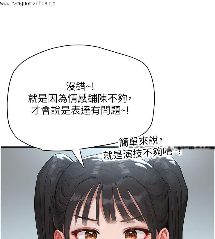 韩国漫画成人漫画取材课韩漫_成人漫画取材课-第1话-我已经「长大」了在线免费阅读-韩国漫画-第131张图片