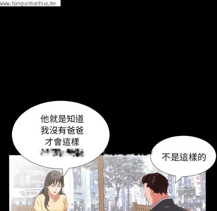 韩国漫画熟男第二春韩漫_熟男第二春-第13话在线免费阅读-韩国漫画-第76张图片