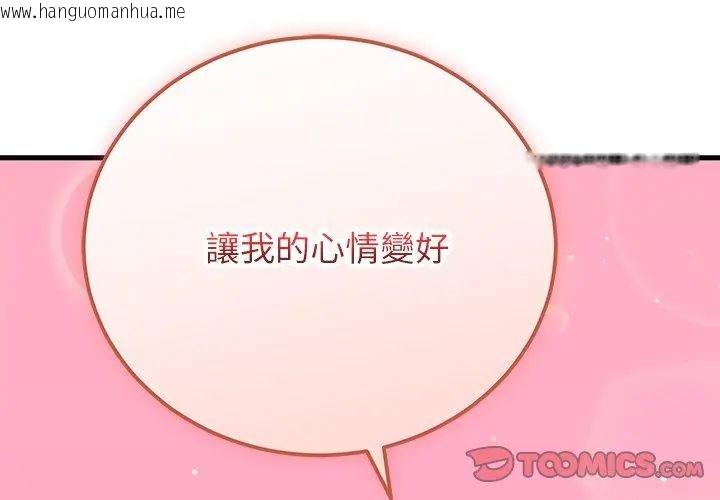韩国漫画少爷的替身韩漫_少爷的替身-第57话在线免费阅读-韩国漫画-第65张图片