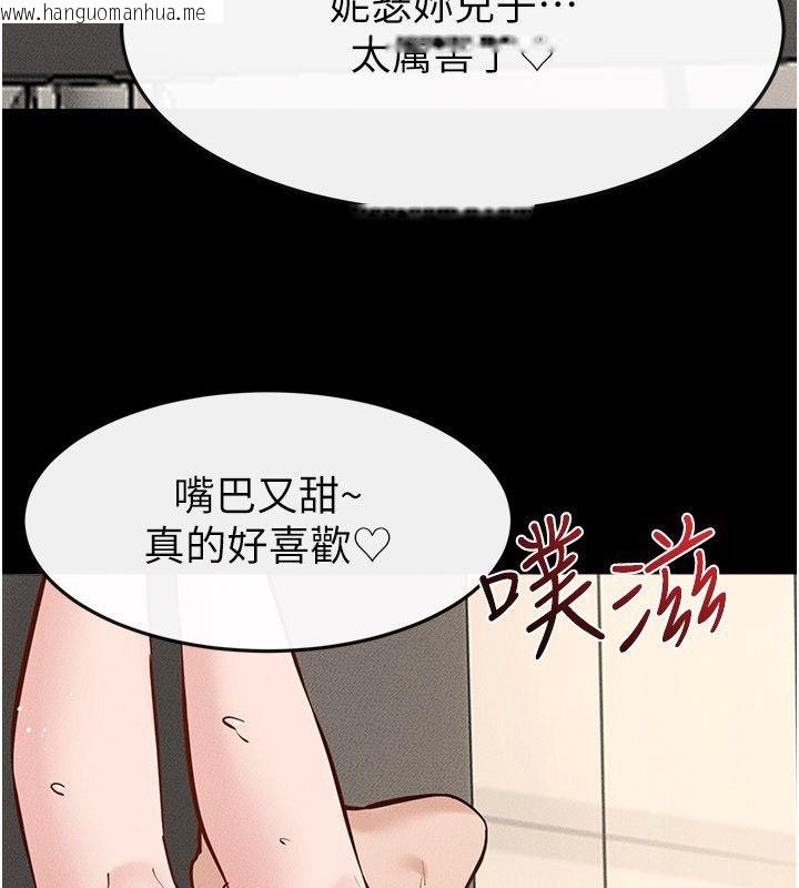 韩国漫画继母与继姐韩漫_继母与继姐-第125话-妈妈，帮我生孩子在线免费阅读-韩国漫画-第21张图片